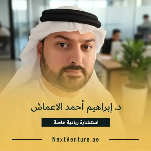 جلسة استشارية عامة مدفوعه